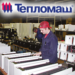 Налажено производство воздушно-тепловых завес, зарегистрирован товарный знак «Тепломаш».